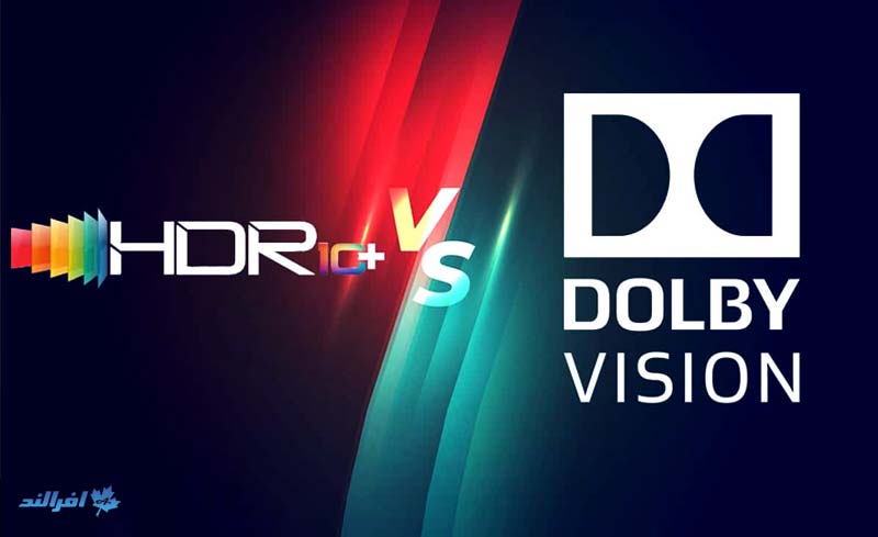 تفاوت دالبی ویژن و hdr10+ در چیست