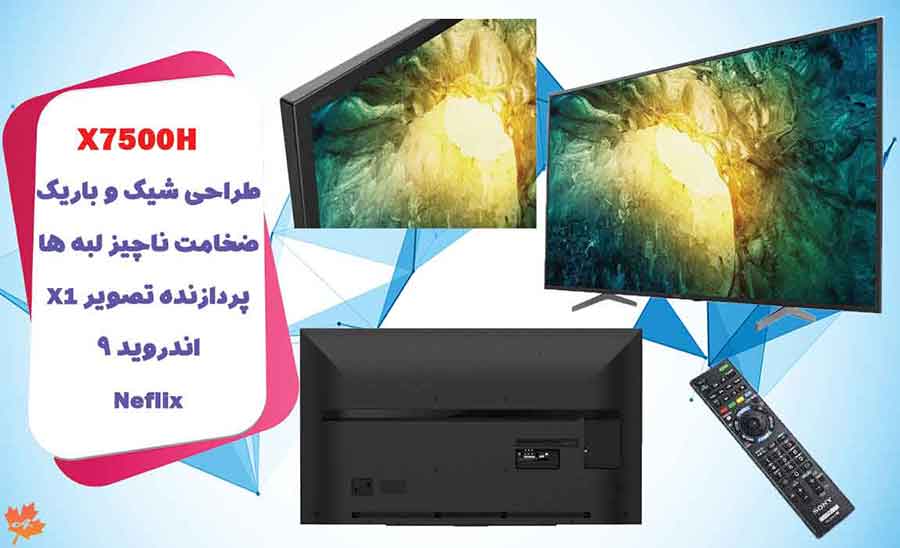 طراحی تلویزیون X7500H
