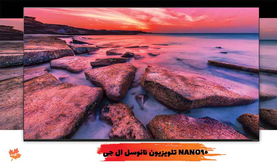 کیفیت تصویر تلویزیون NANO90