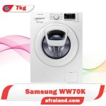 لباسشویی 7 کیلو ادواش سامسونگ