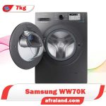 لباسشویی 7 کیلو ادواش سامسونگ