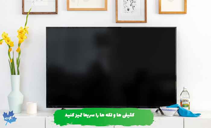 روش صحیح تمیز کردن صفحه نمایش تلویزیون