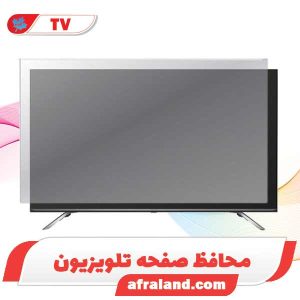 محافظ صفحه تلویزیون