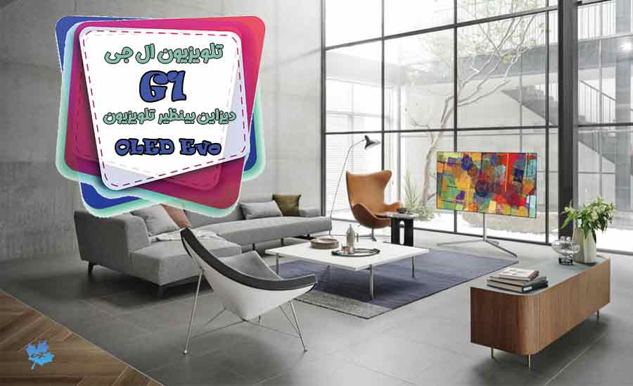 تلویزیون اولد ال جی G1