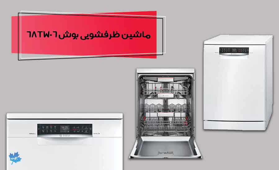 طراحی ماشین ظرفشویی بوش 68TW06