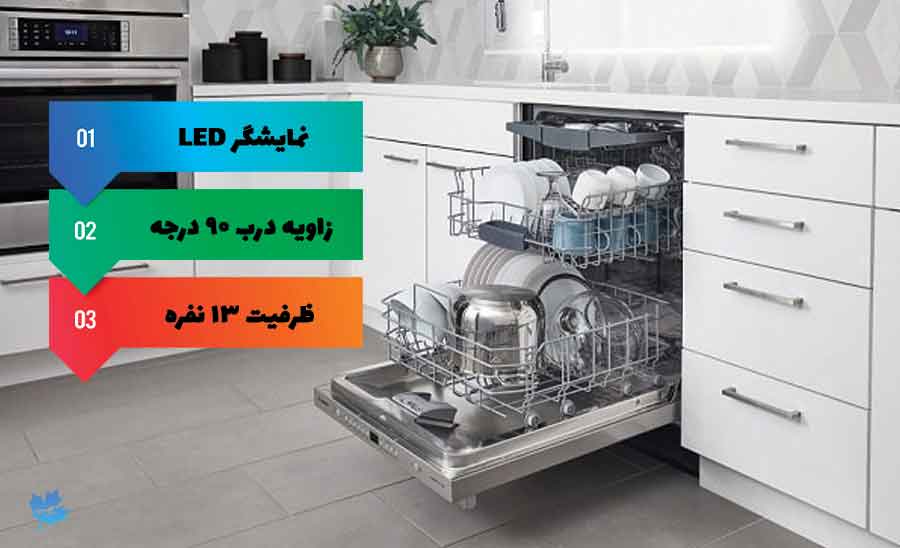 طراحی ماشین ظرفشویی بوش 68ti02e