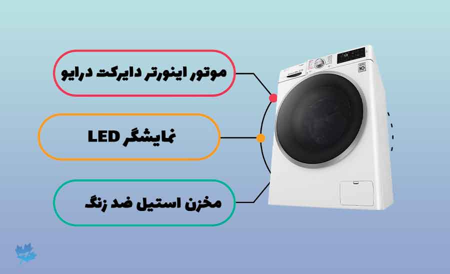 عملکرد ماشین لباسشویی ال جی J6