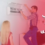 بهترین محل برای نصب کولر گازی