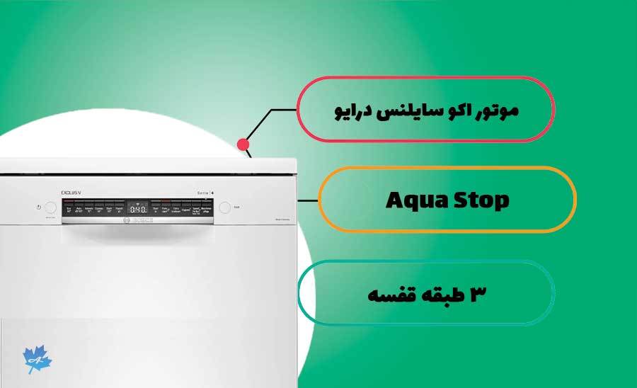 موتور ماشین ظرفشویی بوش 4HBW00D