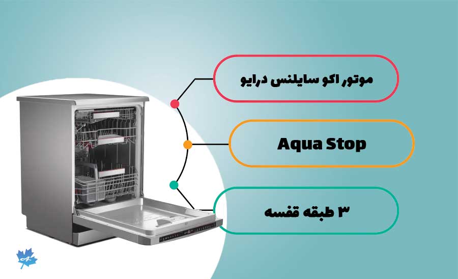 موتور ماشین ظرفشویی بوش 8zdi48q