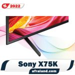 پایه تلویزیون X75K سونی
