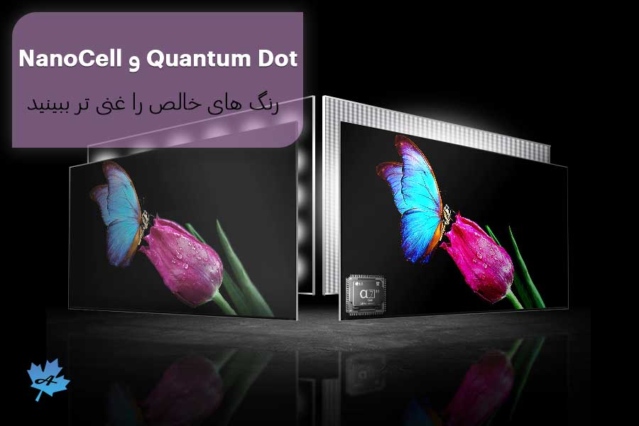 ادغام دو تکنولوژی برتر نانوسل و کوانتوم دات در QNED80