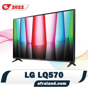 نمایشگر تلویزیون LQ570 ال جی
