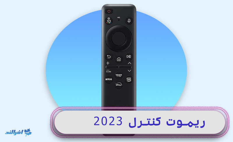 ریموت کنترل تلویزیون سامسونگ 2023