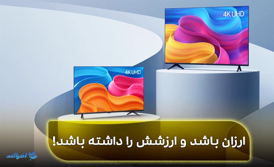 تلویزیون های ارزان قیمت سال 2022