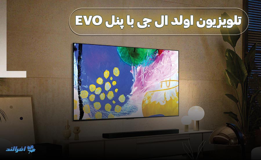 تلویزیون اولد پیشرفته با پنل Evo