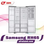 یخچال ساید بای ساید RH65