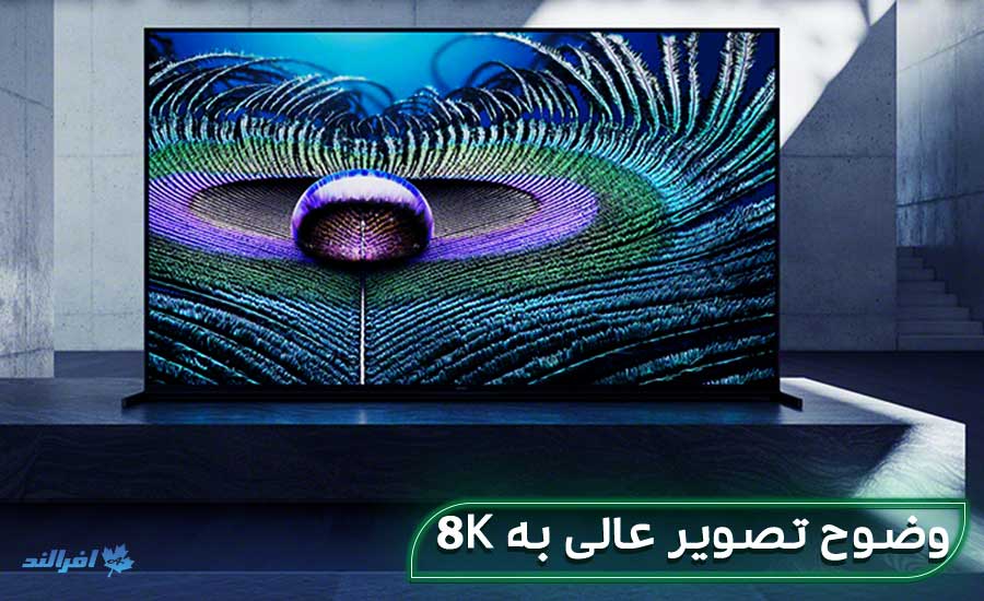 کیفیت تصویر 8K در سری زد سونی