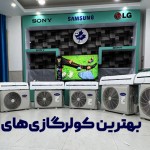 ارزانترین تلویزیون های کیولد