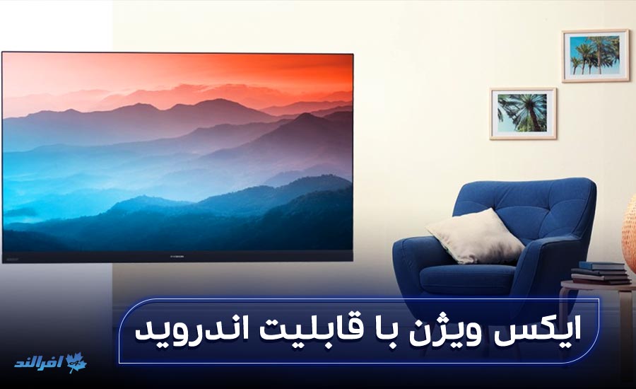 تلویزیون ایرانی بخریم یا خارجی تلویزیون ایکس ویژن ایرانی