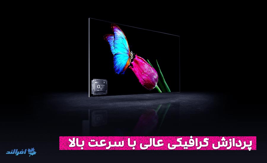 پردازش حرفه ای با پردازنده آلفا QNED80