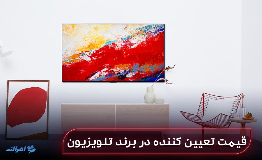 انتخاب تلویزیون سونی و ال جی براساس قیمت