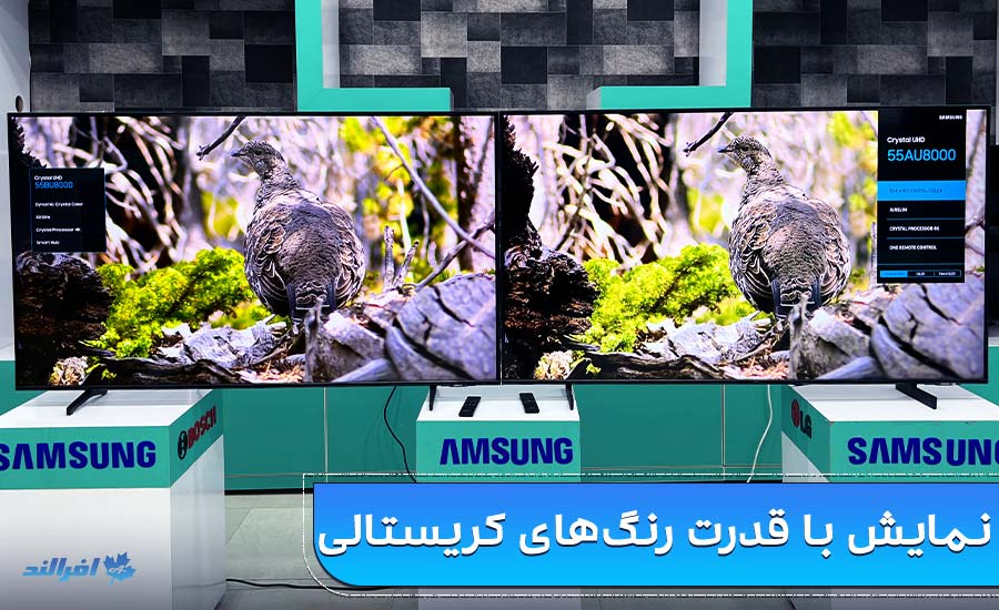 مقایسه تلویزیون سامسونگ AU8000 و BU8000 تست تصویر تلویزیون AU8000 vs BU8000