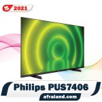 تلویزیون فیلیپس PUS 7406 دارای فریم باریک