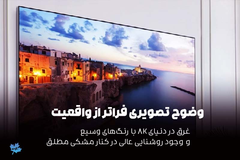 تلویزیون 8K ال جی Z3