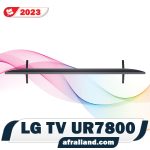 بدنه باریک تلویزیون ال جی UR7800