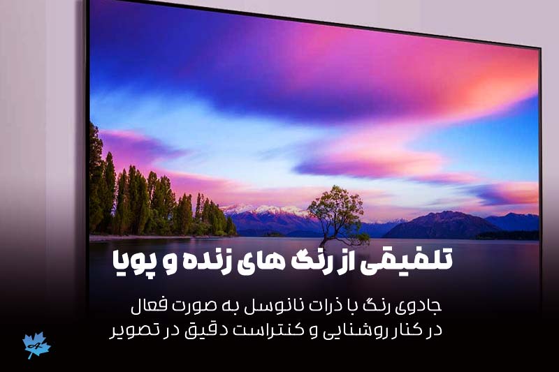 تلویزیون 4K ال جی NANO88