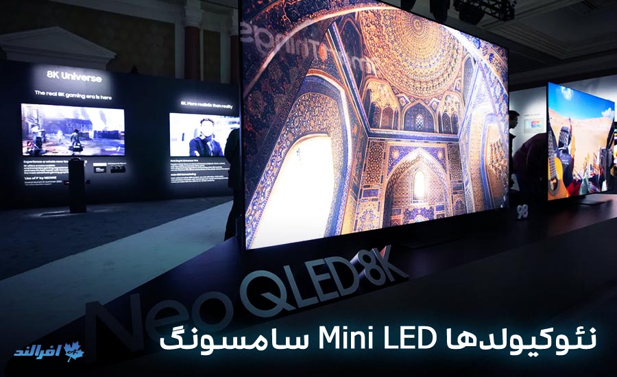 ارزان‌ترین تلویزیون 8K سامسونگ