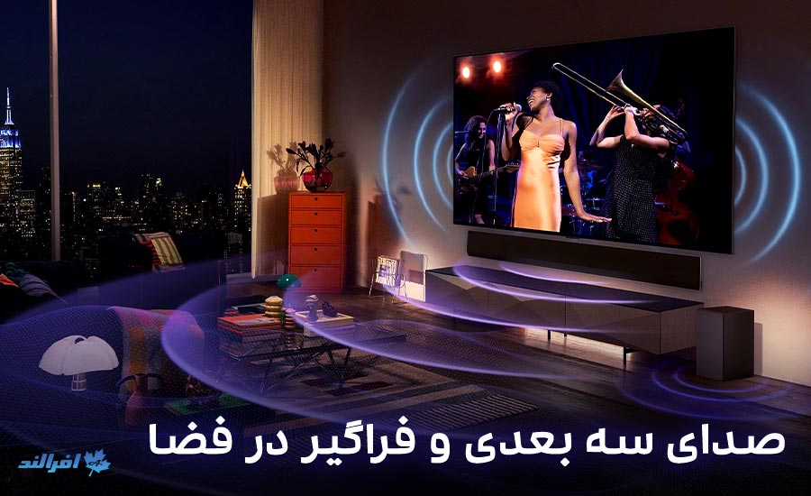 توان صوتی تلویزیون 8K