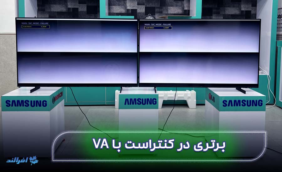 کنتراست تلویزیون های VA و IPS