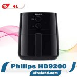 سرخ کن فیلیپس 9200
