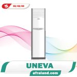 خرید کولر گازی ایستاده یونیوا