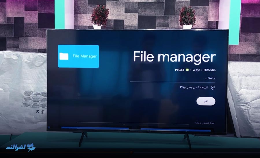 آموزش نصب File Manager روی تلویزیون سونی