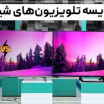 مقایسه تلویزیون شيائومی Q2 و A2