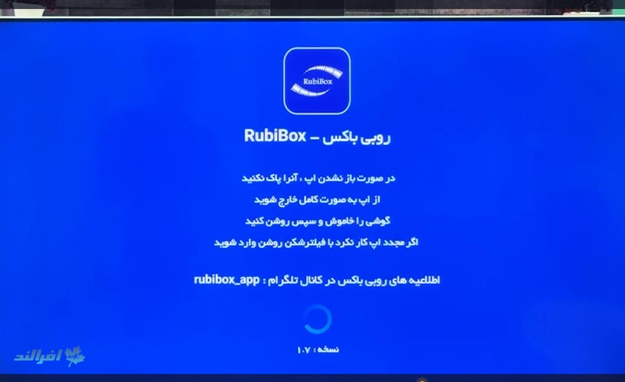 روش نصب برنامه Rubibox روی تلویزیون
