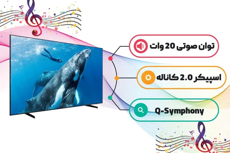 کیفیت صوتی تلویزیون سامسونگ DU9000