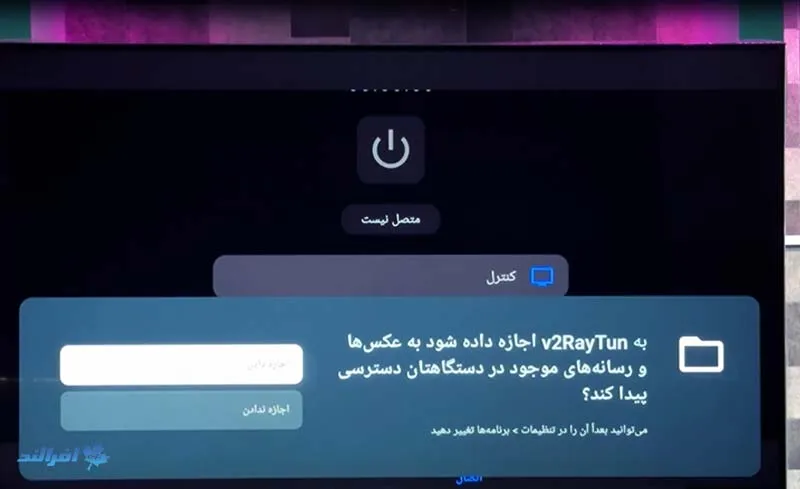 نصب فیلترشکن روی تلویزیون اندروید
