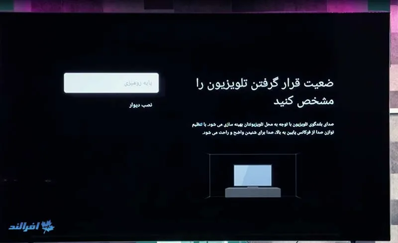 نصب فیلترشکن روی تلویزیون اندروید
