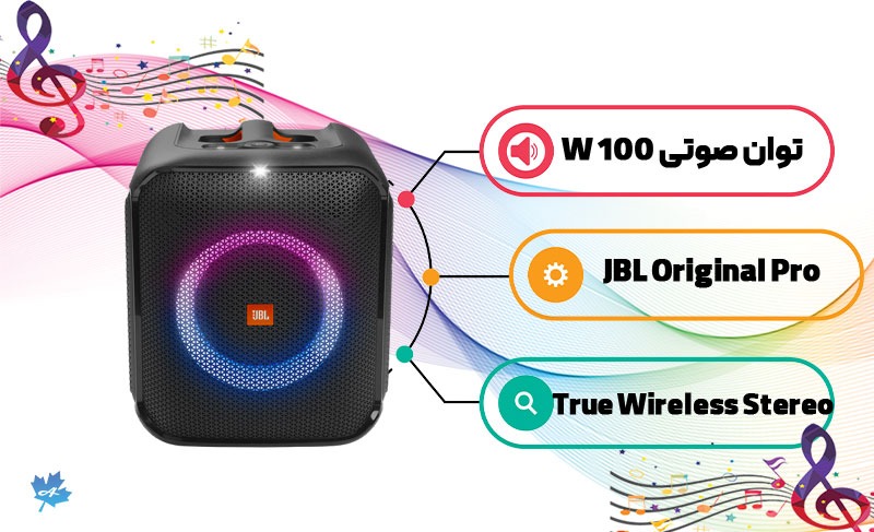 سیستم صوتی پرتابل JBL Encore Essential
