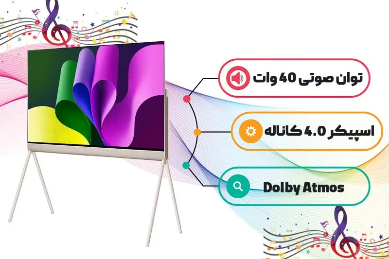سیستم صوتی تلویزیون ال جی LX1T