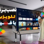 بهترین تلویزیون کیولد (QLED)