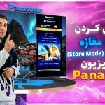 بازگردانی به حالت کارخانه تلویزیون پاناسونیک