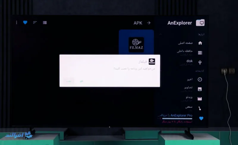 نصب برنامه فیلماز برای تماشای رایگان فیلم