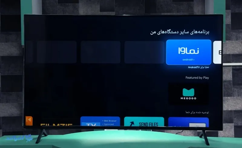 نصب برنامه فیلیمو روی تلویزیون سونی