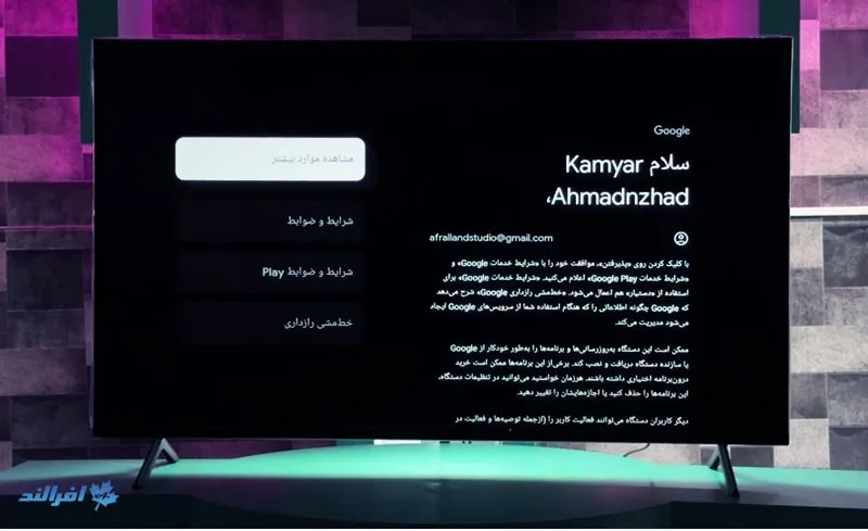  راه‌اندازی Google TV در تلویزیون اندروید