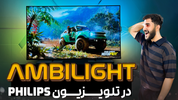 آمبی‌لایت چیست؟